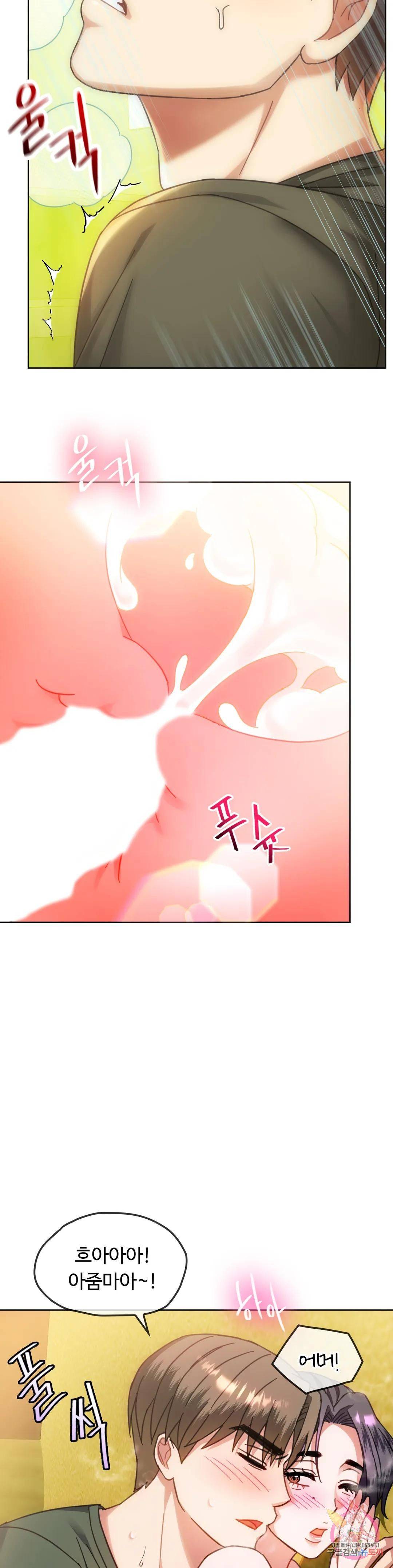 I Can't Stand It, Ma'am Raw - Chapter 9 Page 12