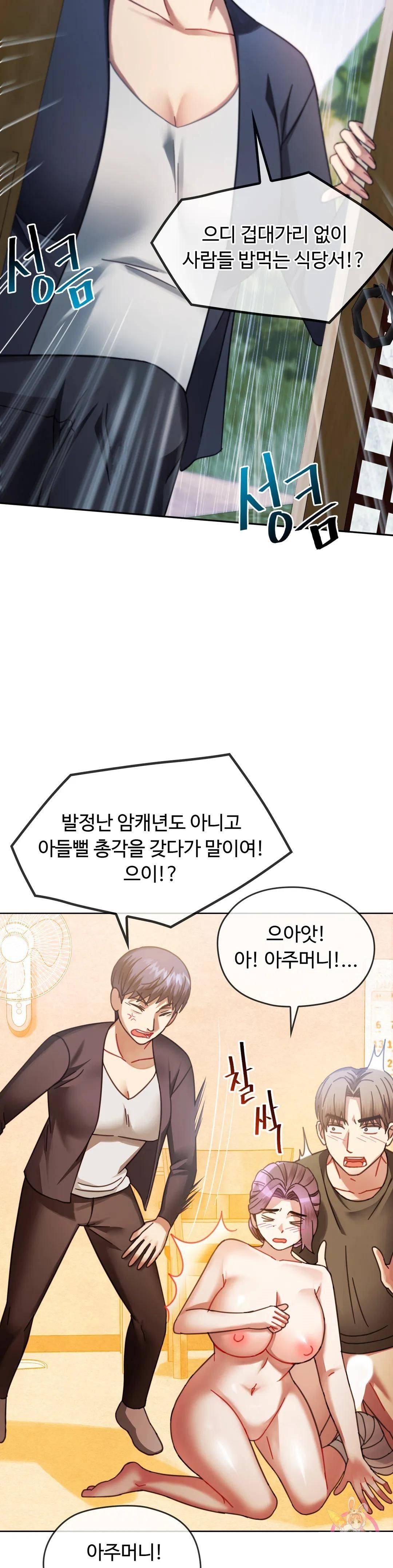 I Can't Stand It, Ma'am Raw - Chapter 9 Page 20