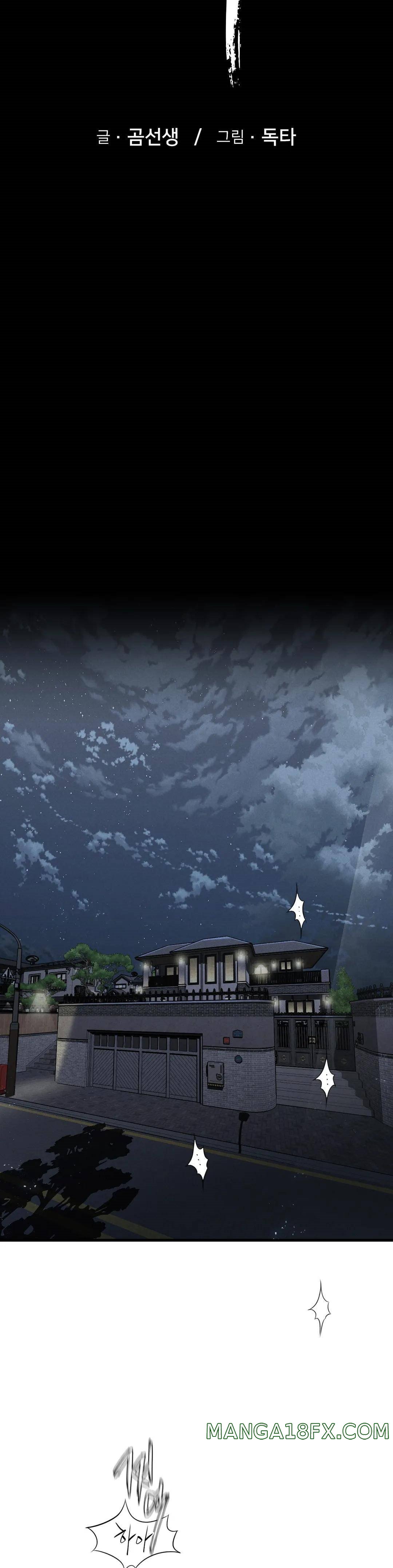 Revenge Raw - Chapter 12 Page 14