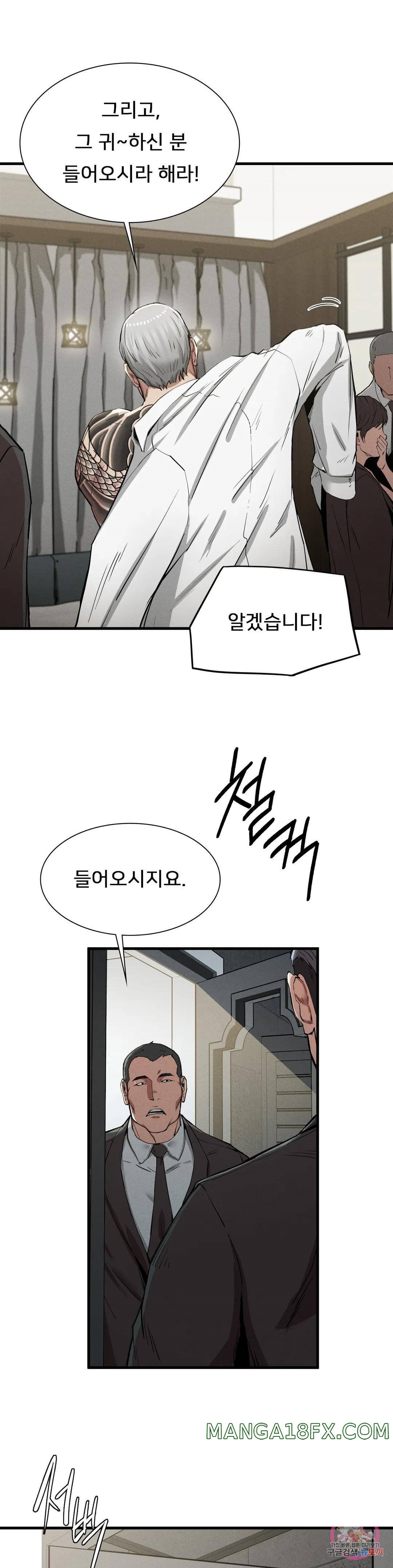 Revenge Raw - Chapter 12 Page 36