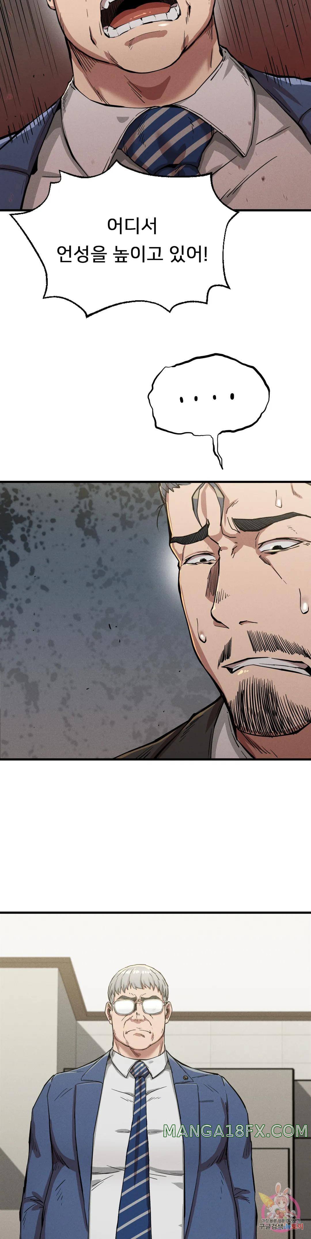 Revenge Raw - Chapter 13 Page 14