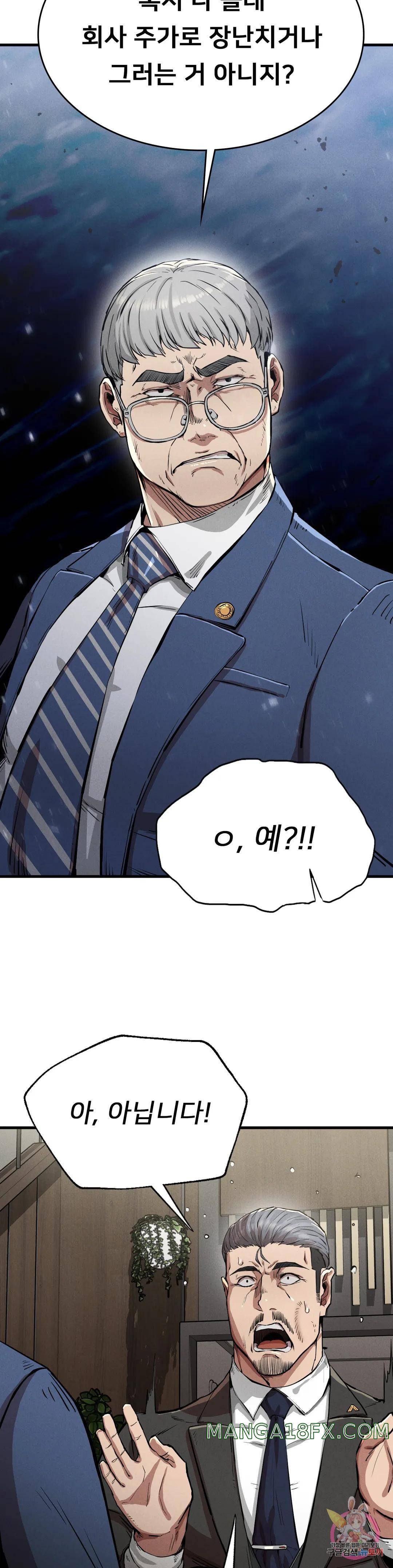 Revenge Raw - Chapter 13 Page 19