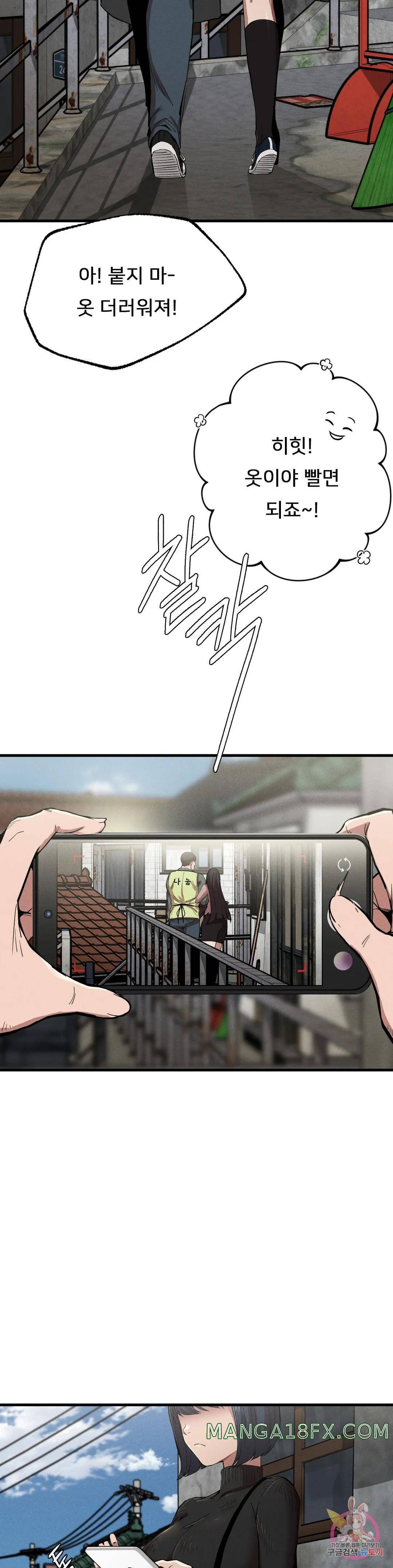 Revenge Raw - Chapter 13 Page 33