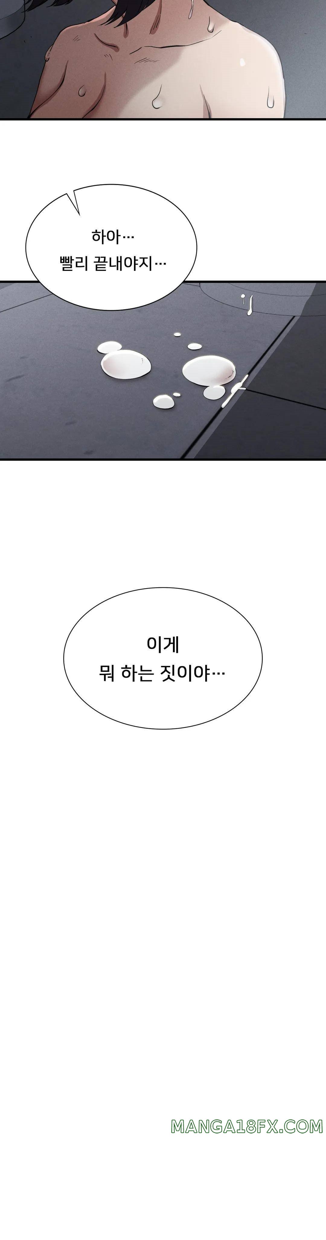 Revenge Raw - Chapter 14 Page 28