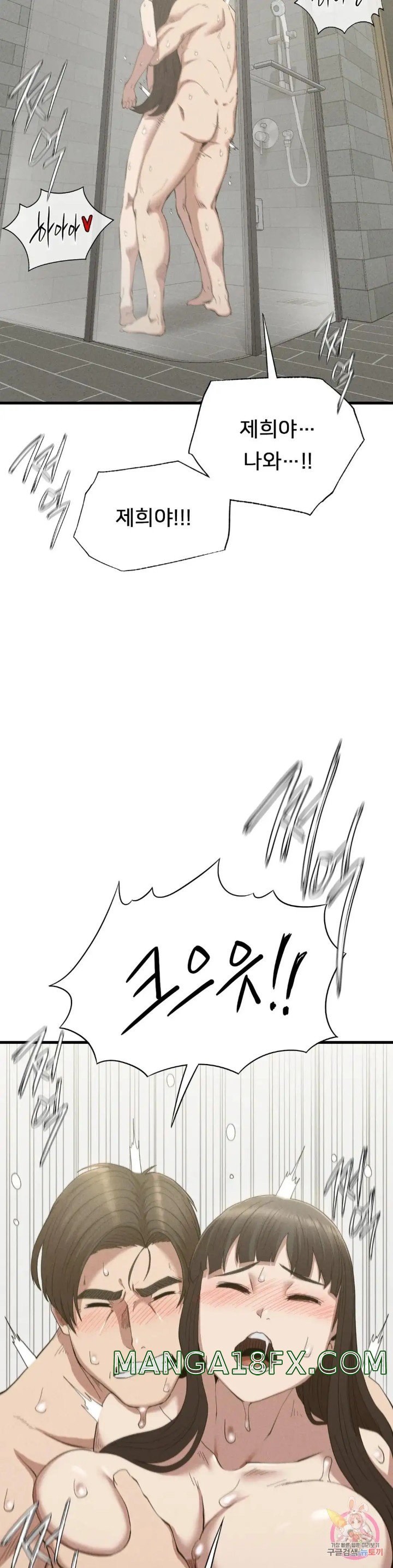 Revenge Raw - Chapter 27 Page 29