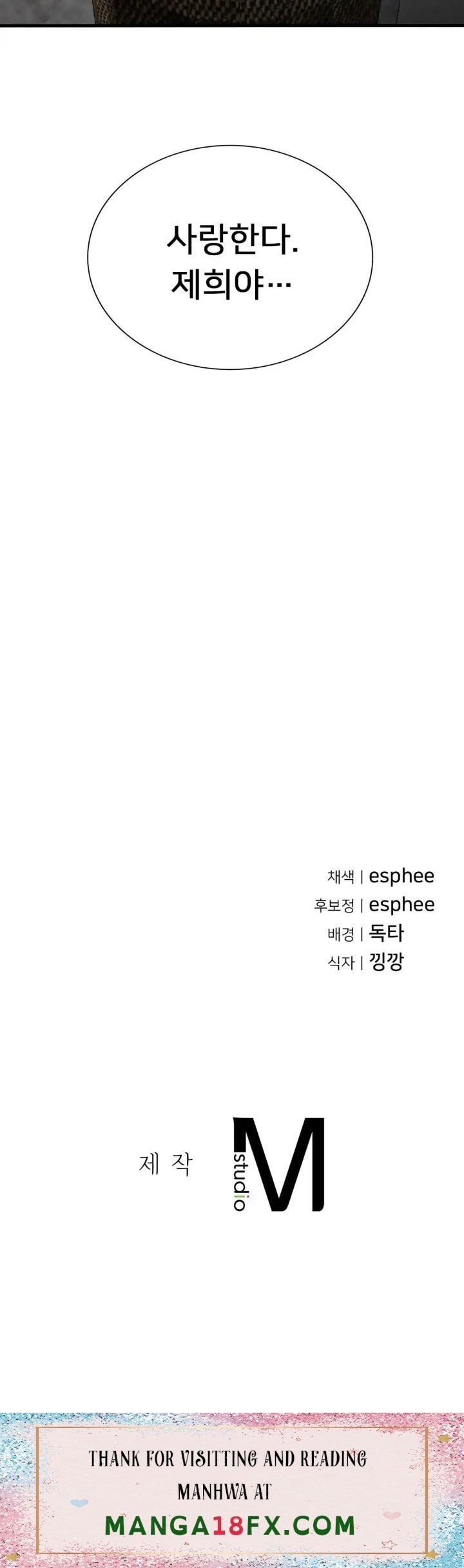 Revenge Raw - Chapter 27 Page 41