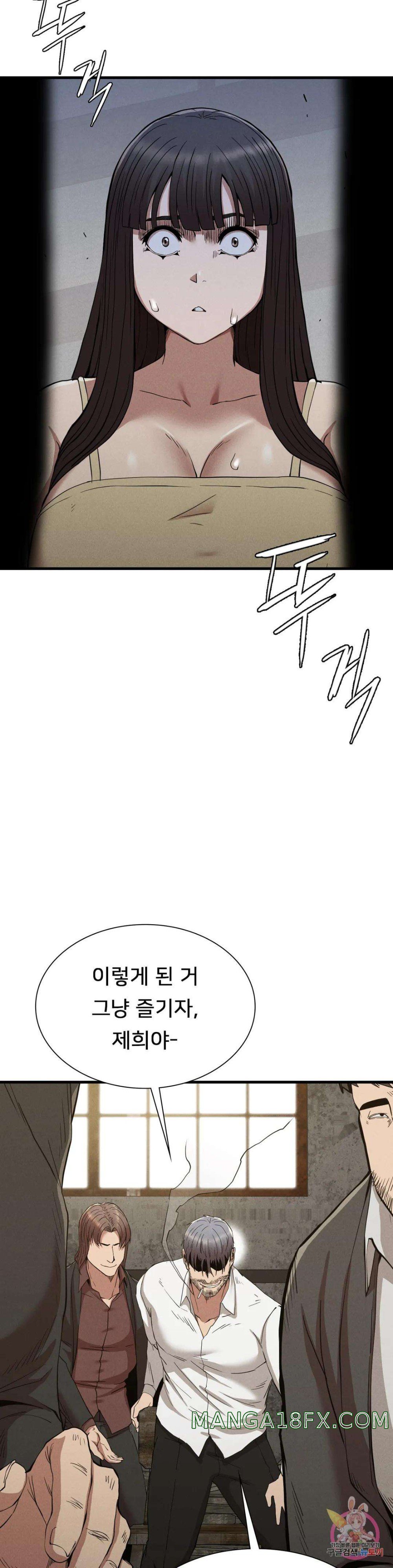 Revenge Raw - Chapter 29 Page 41