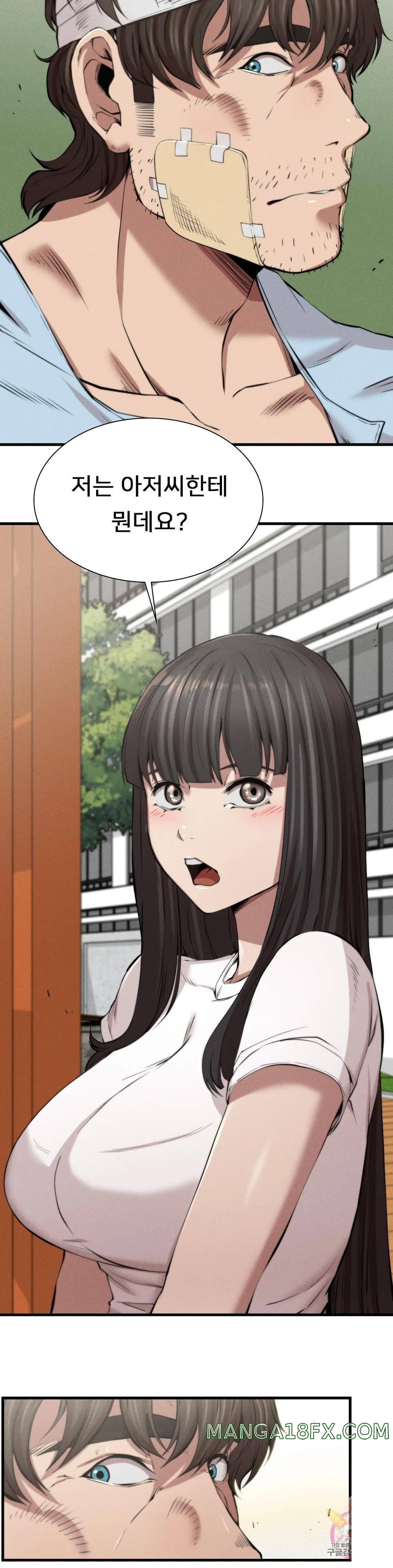 Revenge Raw - Chapter 9 Page 16