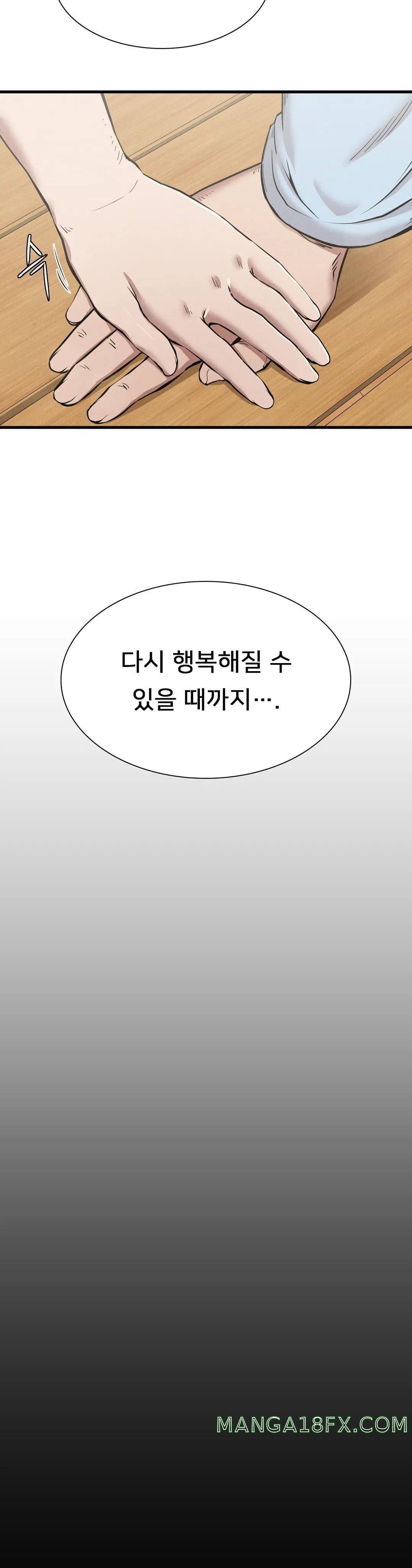 Revenge Raw - Chapter 9 Page 24