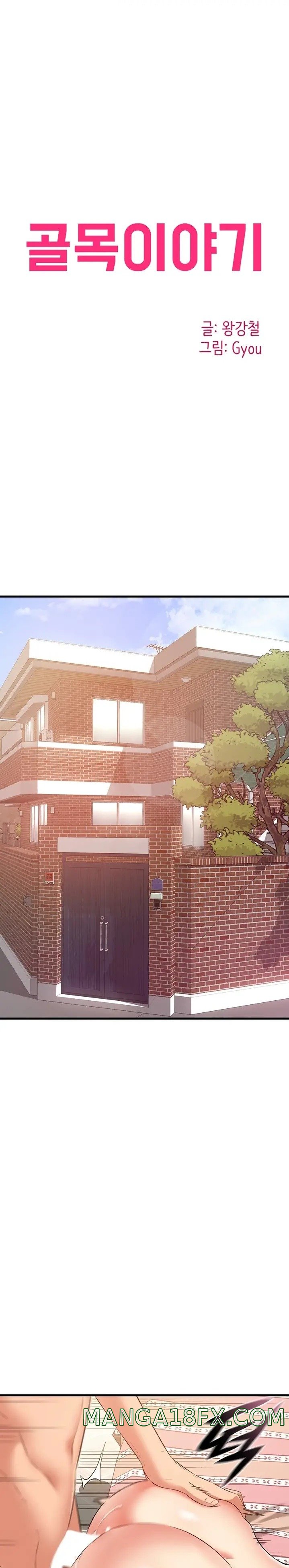 An Alley story Raw - Chapter 20 Page 2