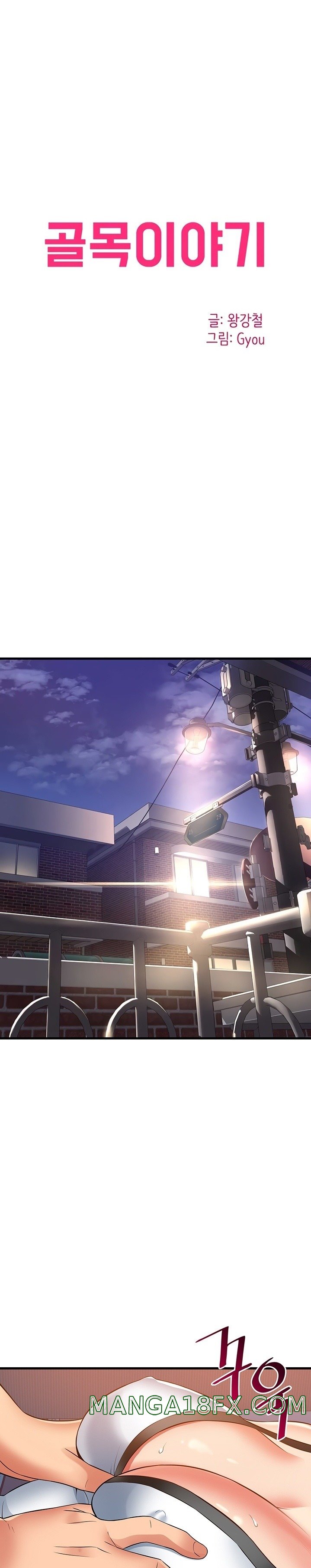 An Alley story Raw - Chapter 25 Page 2