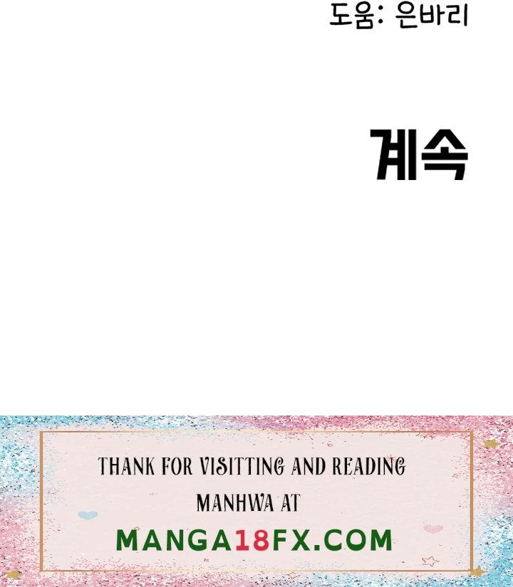 An Alley story Raw - Chapter 8 Page 23