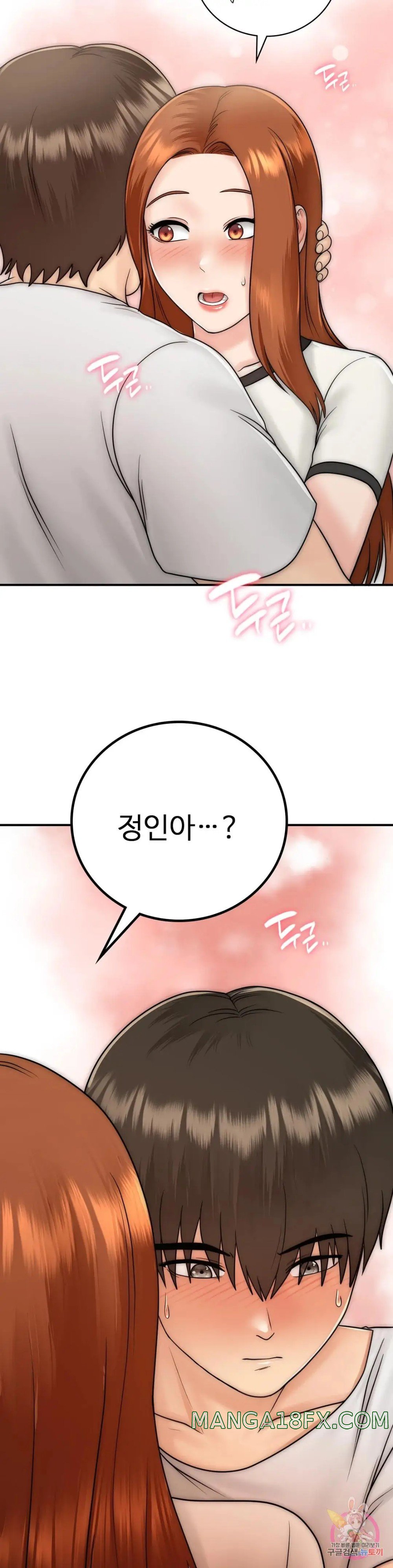 Summer Guesthouse Raw - Chapter 10 Page 2