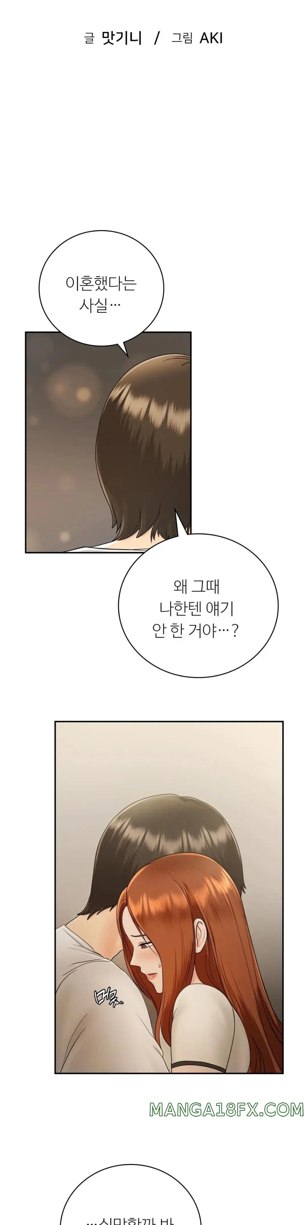 Summer Guesthouse Raw - Chapter 10 Page 4