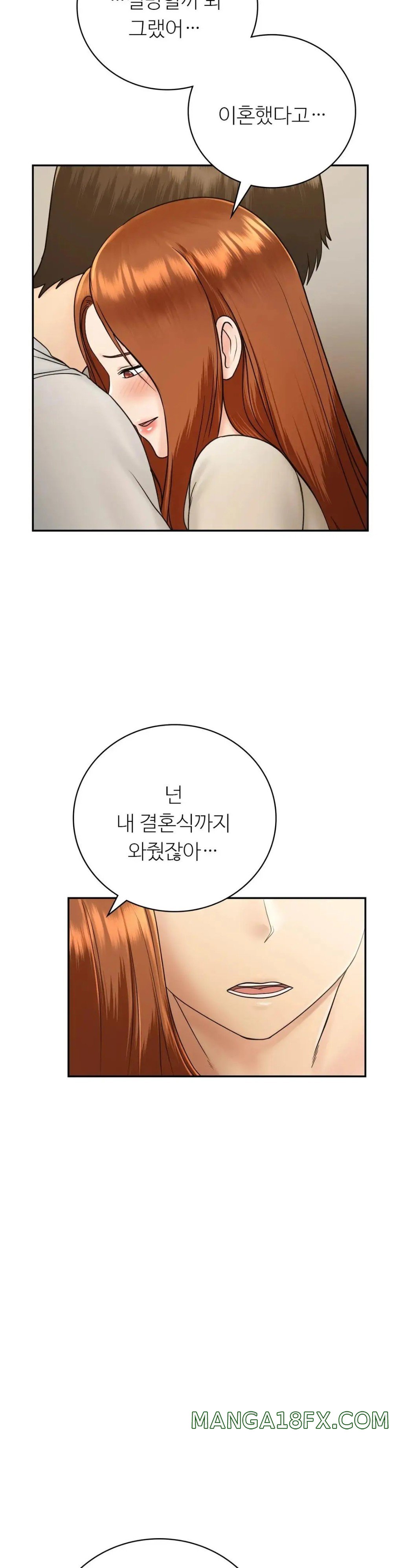 Summer Guesthouse Raw - Chapter 10 Page 5