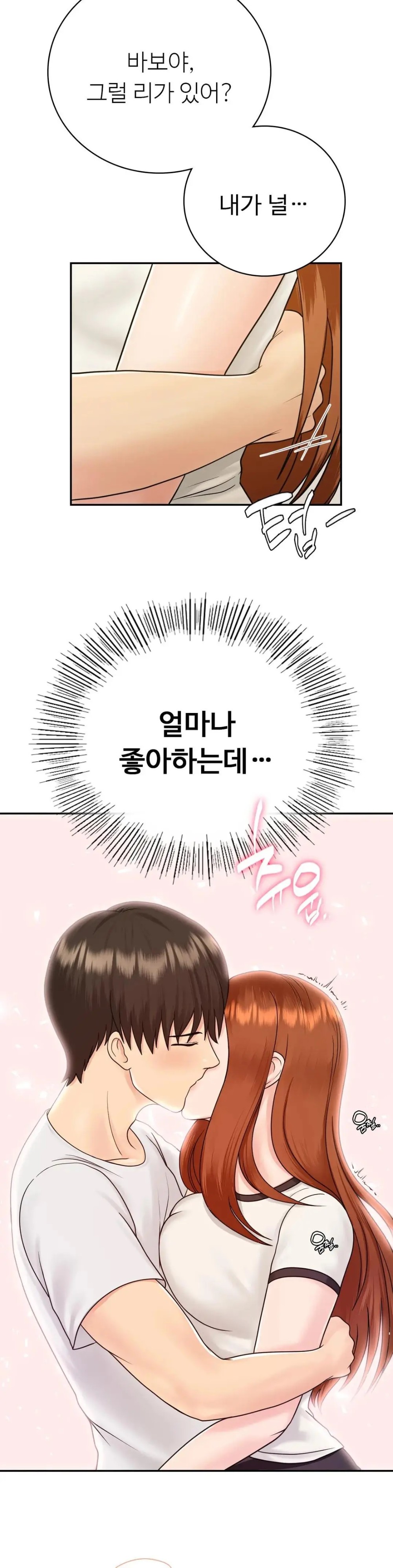 Summer Guesthouse Raw - Chapter 10 Page 6