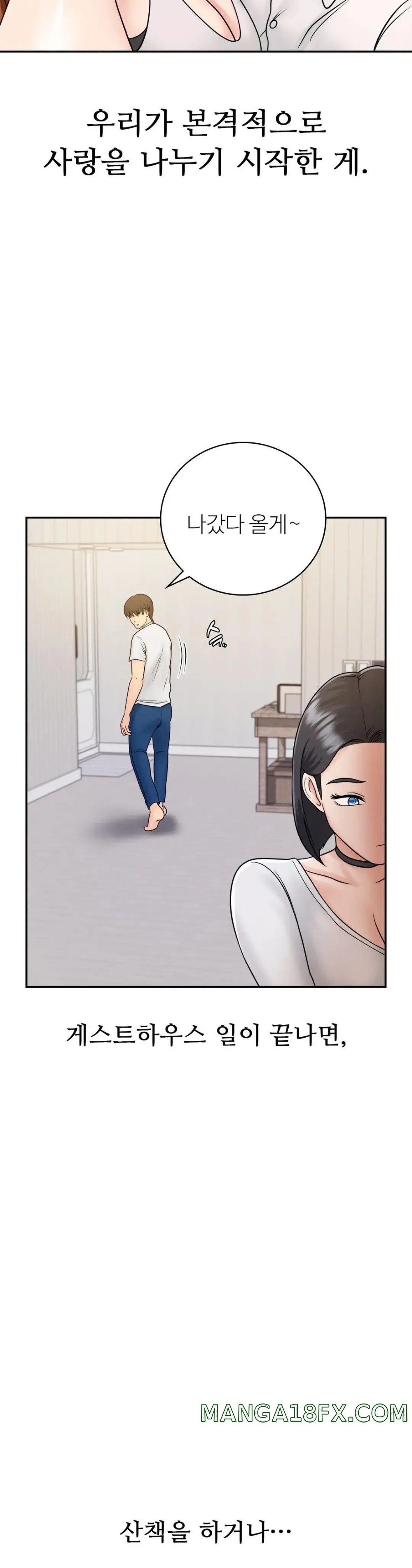 Summer Guesthouse Raw - Chapter 11 Page 29