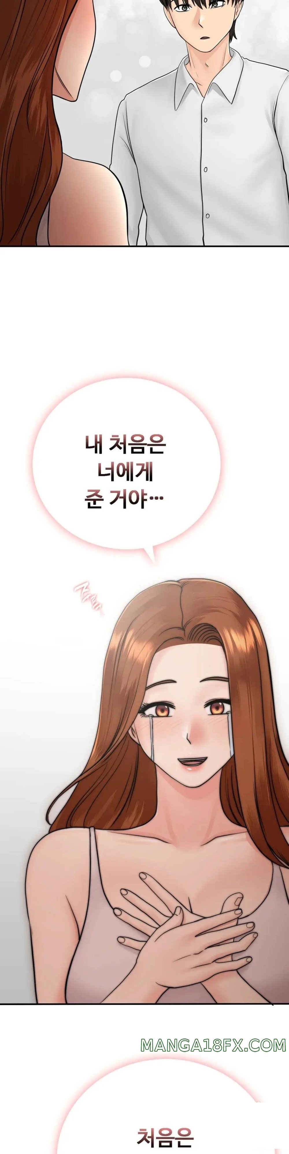 Summer Guesthouse Raw - Chapter 13 Page 10