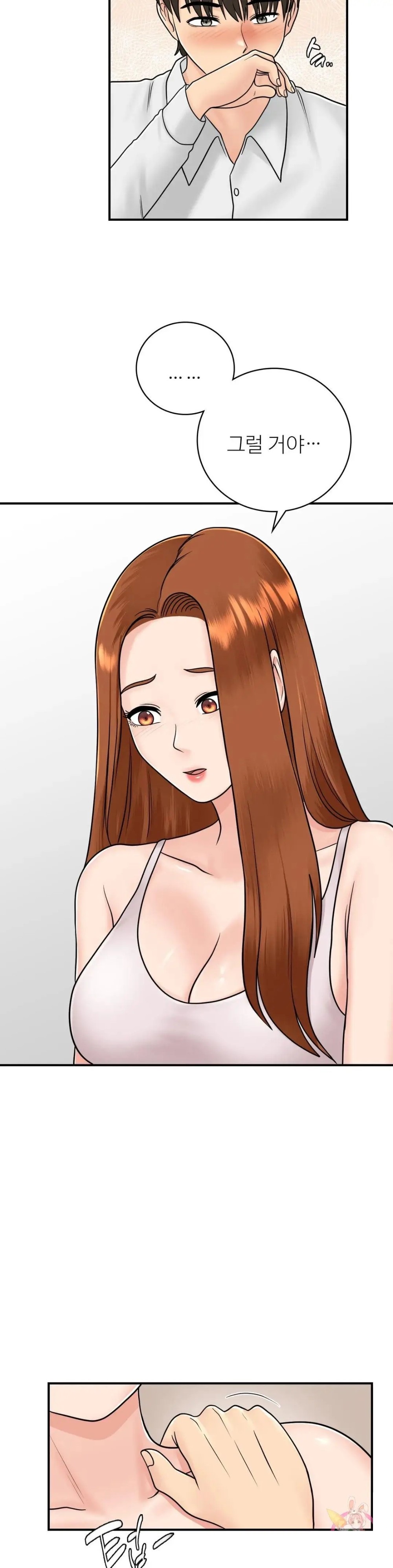 Summer Guesthouse Raw - Chapter 13 Page 24