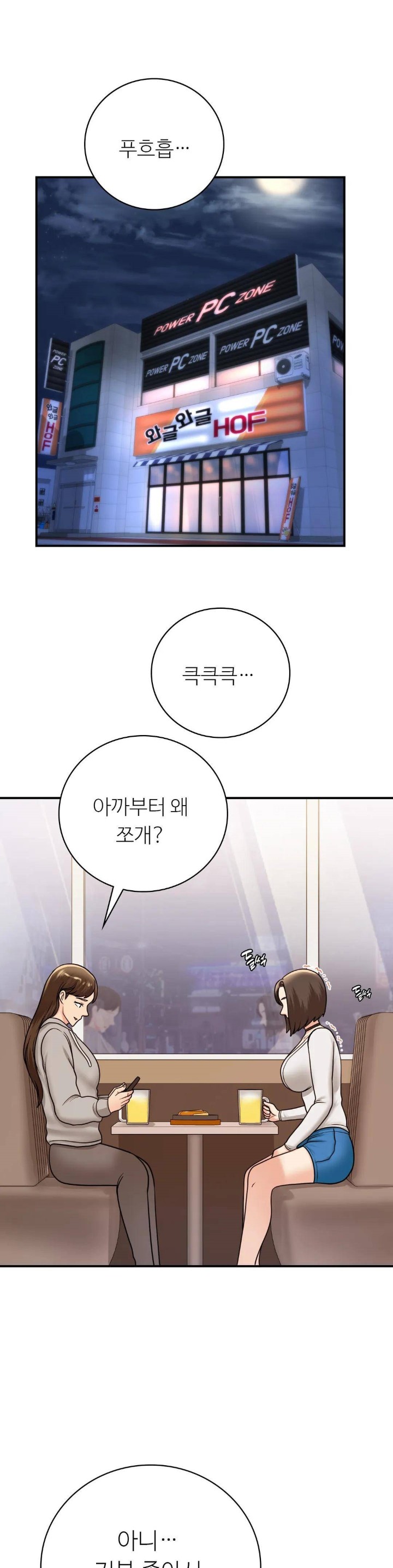 Summer Guesthouse Raw - Chapter 14 Page 1