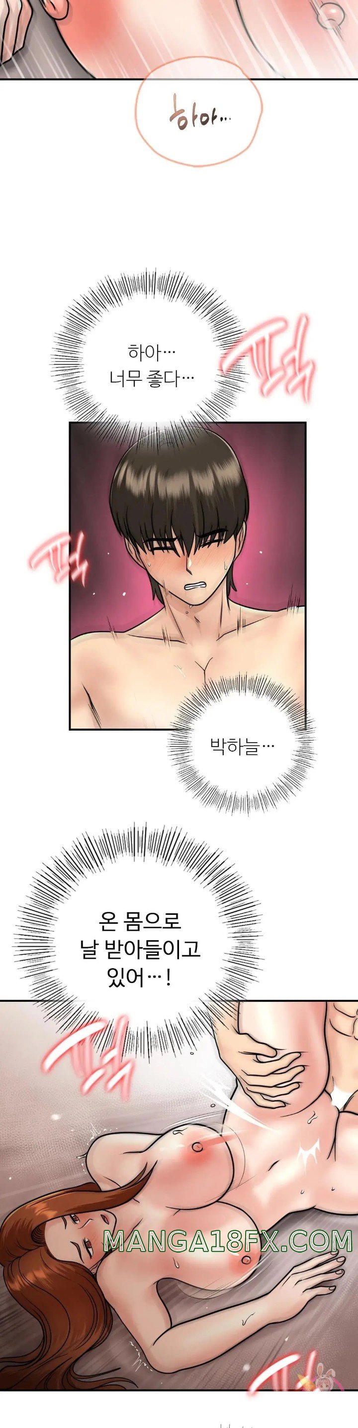 Summer Guesthouse Raw - Chapter 14 Page 26