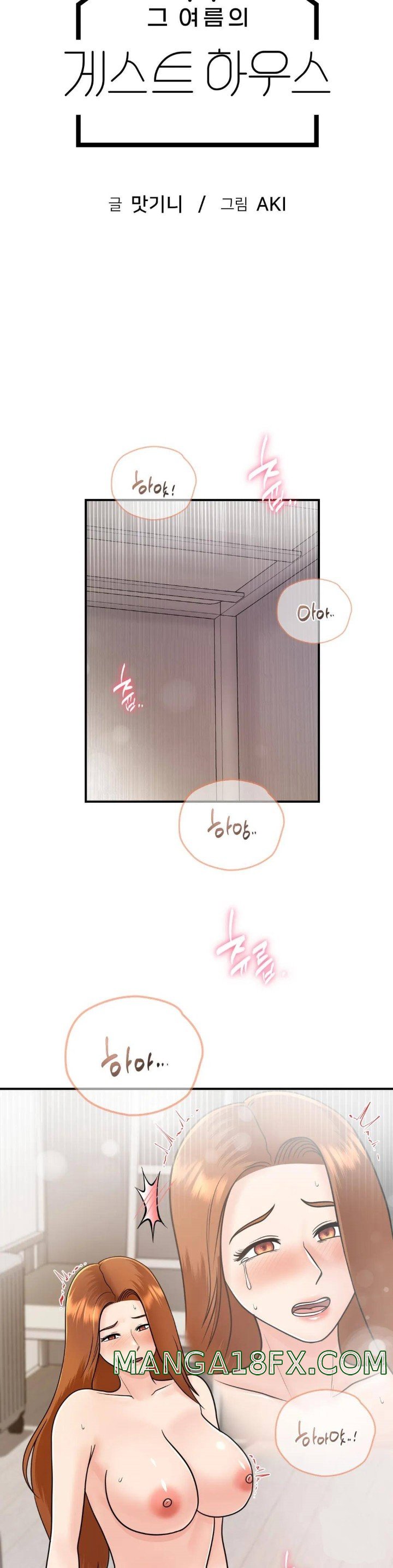 Summer Guesthouse Raw - Chapter 14 Page 4