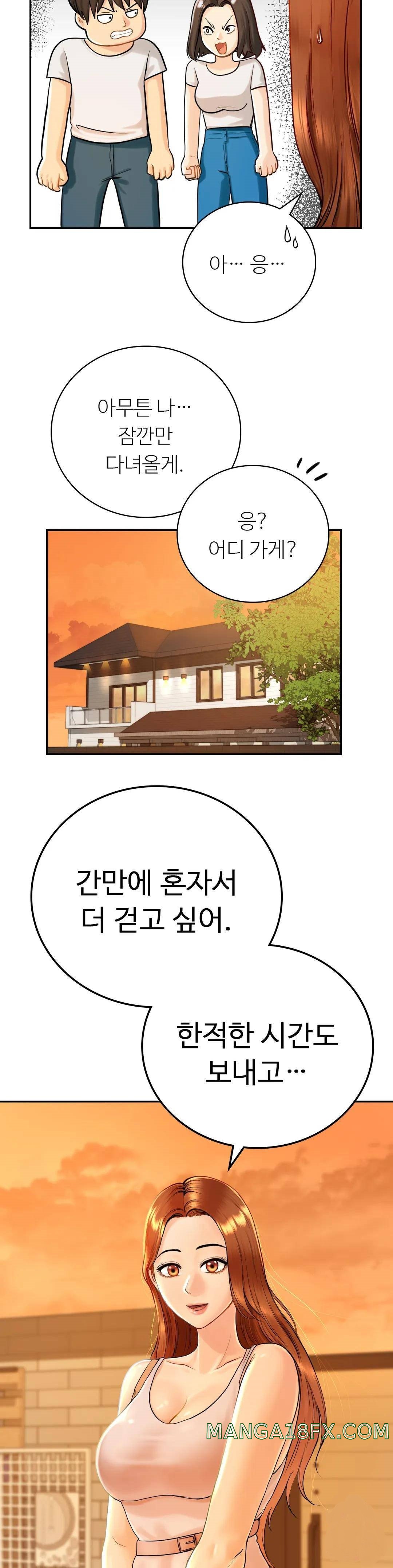 Summer Guesthouse Raw - Chapter 2 Page 15