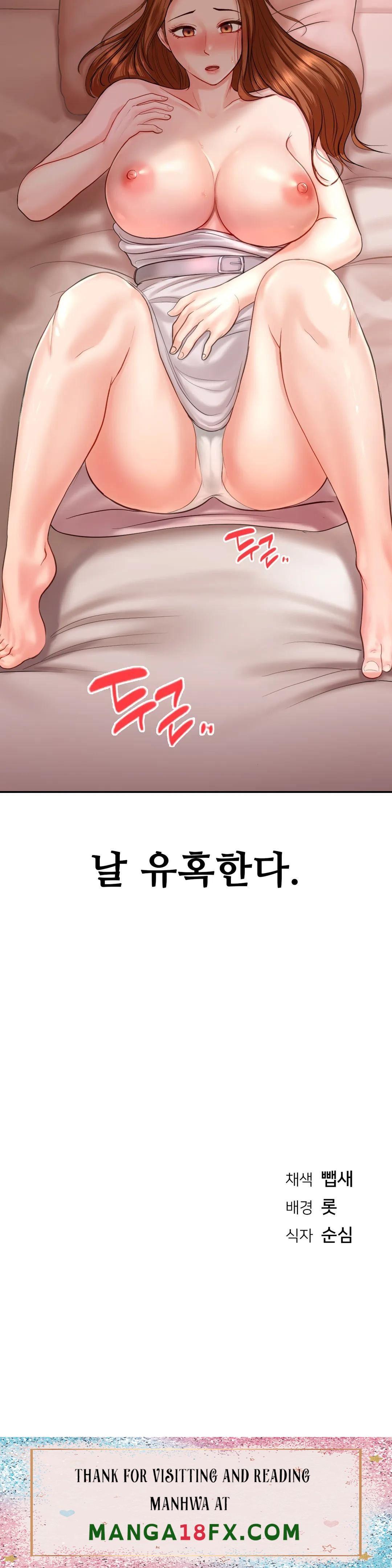 Summer Guesthouse Raw - Chapter 3 Page 39