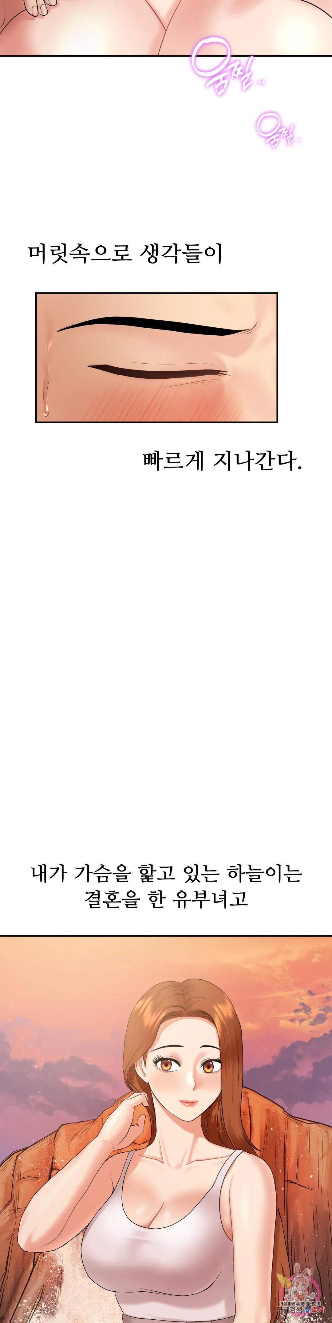 Summer Guesthouse Raw - Chapter 4 Page 18