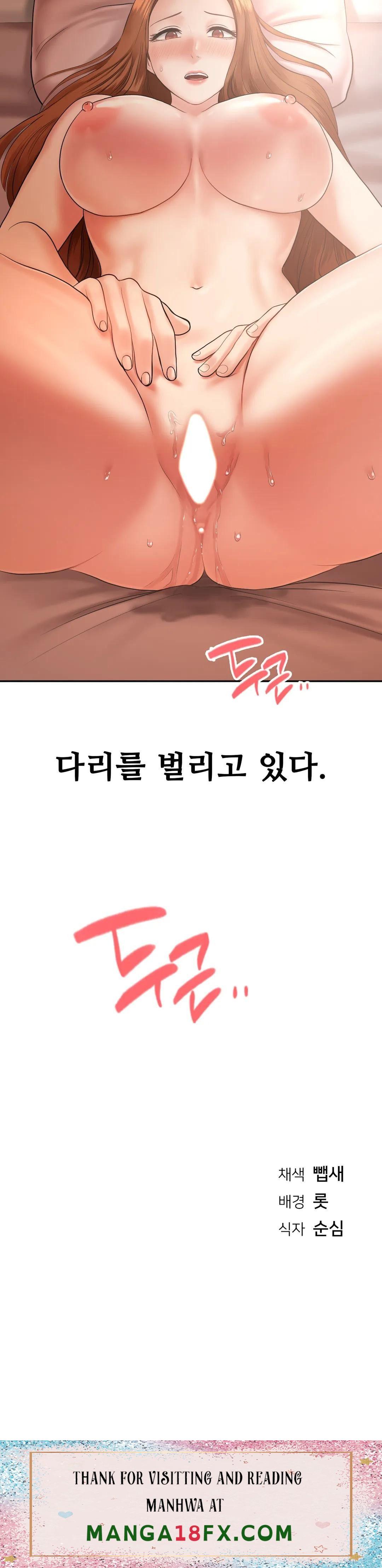 Summer Guesthouse Raw - Chapter 4 Page 33