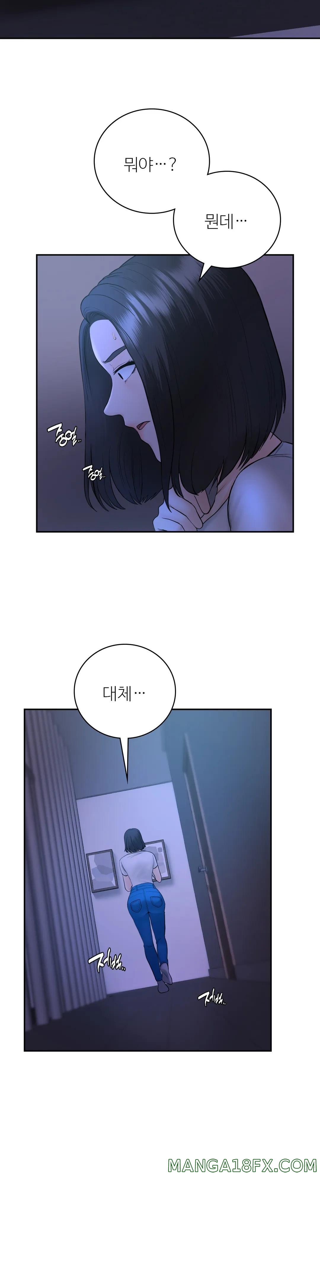 Summer Guesthouse Raw - Chapter 5 Page 17