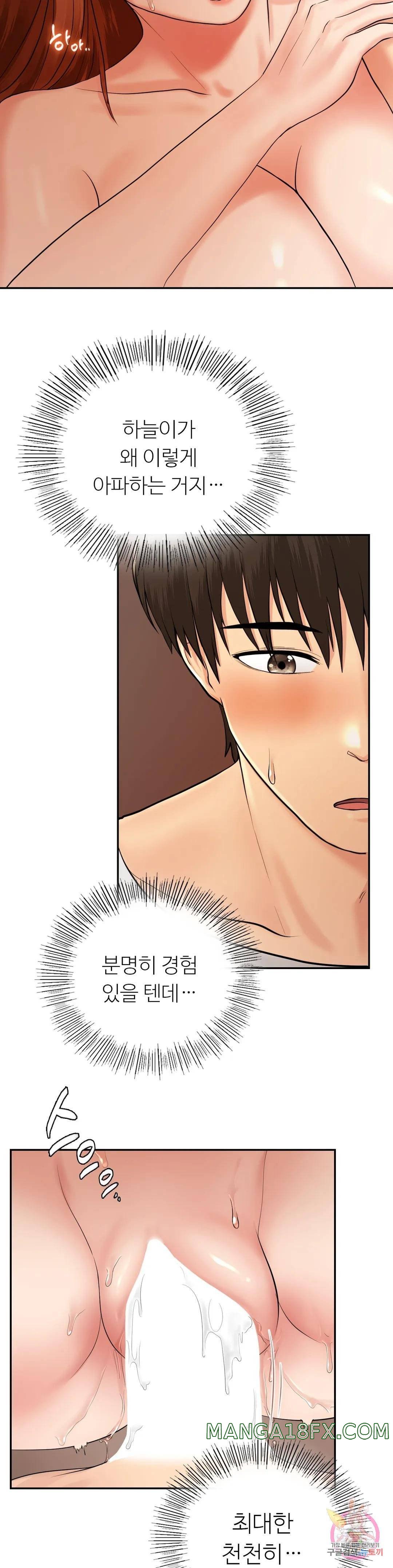 Summer Guesthouse Raw - Chapter 5 Page 25