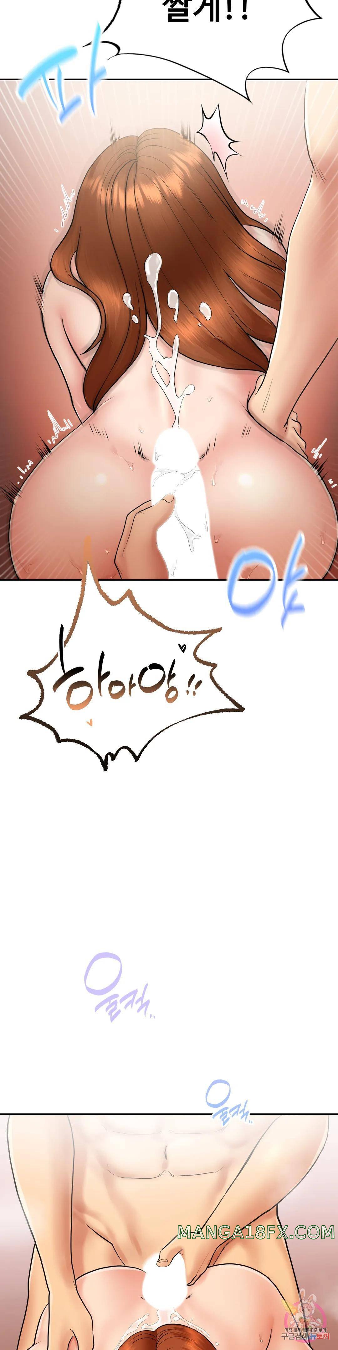 Summer Guesthouse Raw - Chapter 6 Page 16