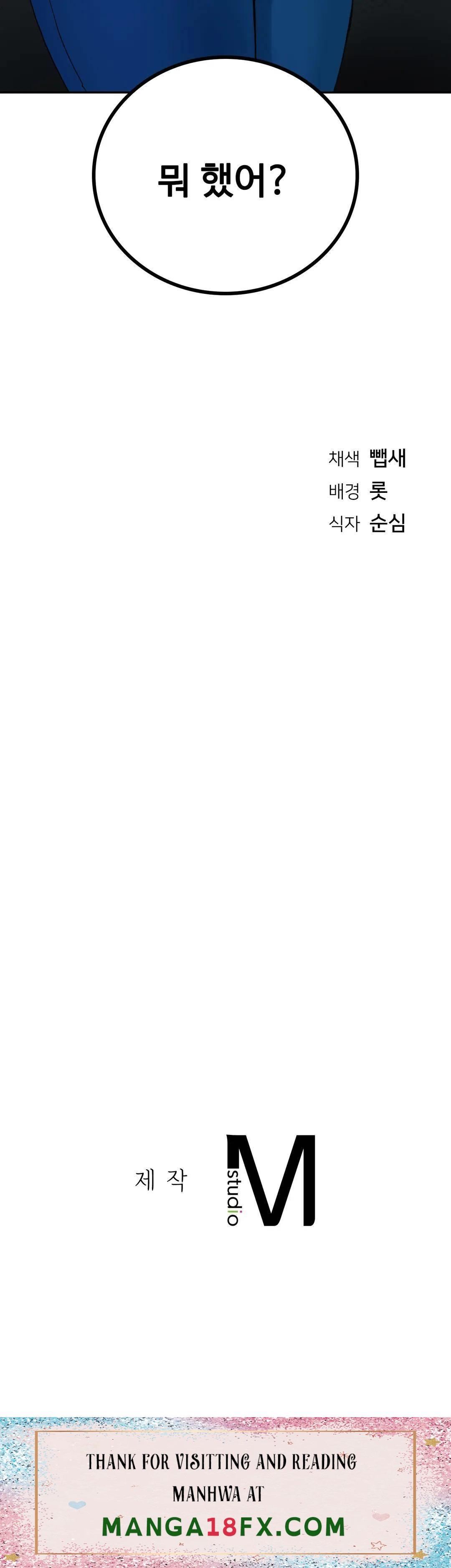 Summer Guesthouse Raw - Chapter 6 Page 35