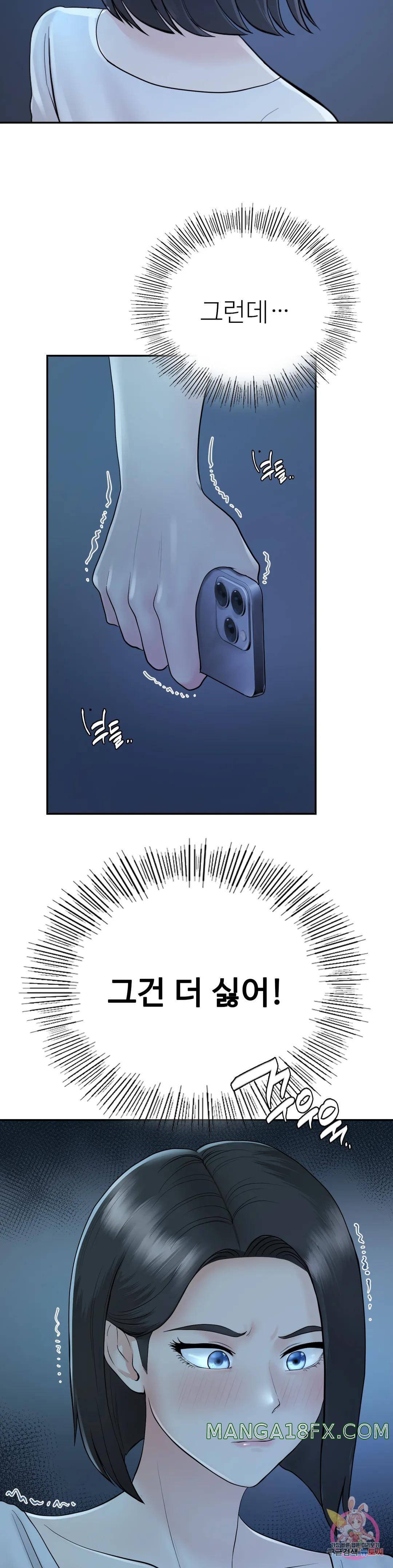 Summer Guesthouse Raw - Chapter 6 Page 7