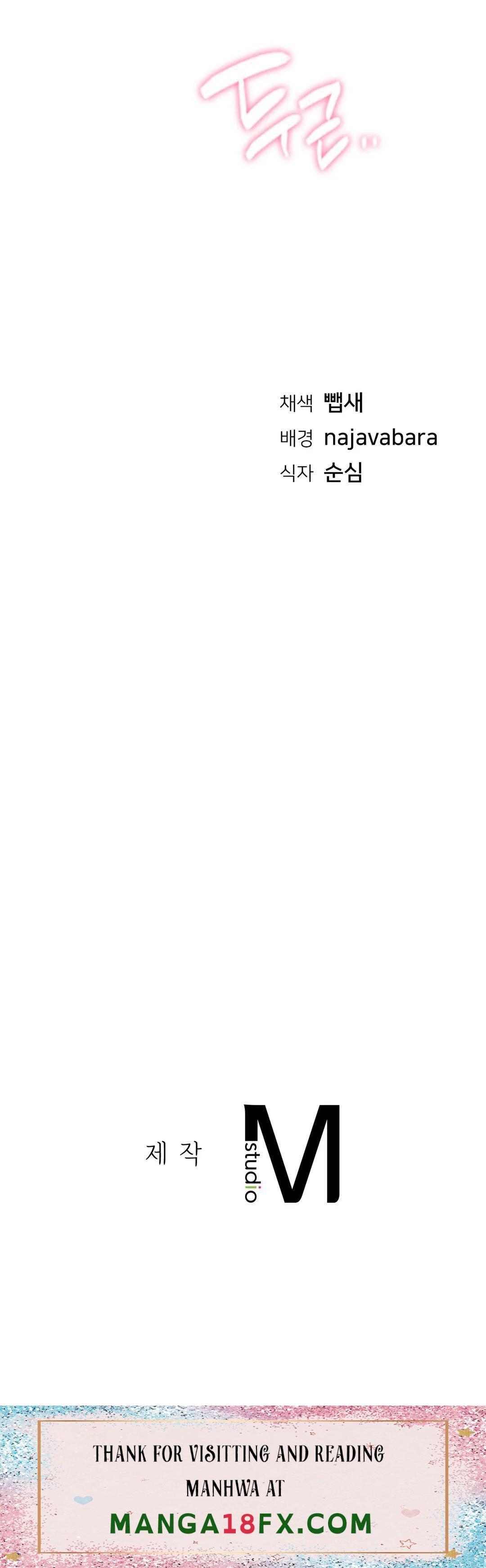 Summer Guesthouse Raw - Chapter 9 Page 16