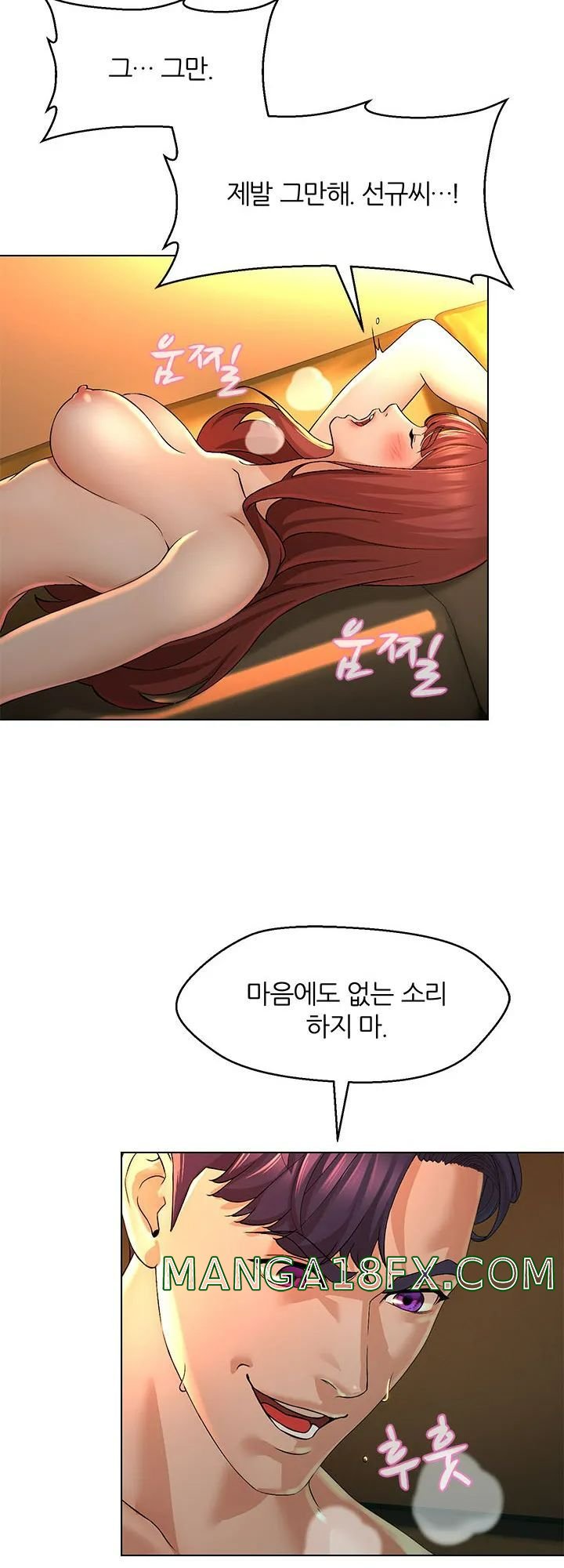 Bad Relationship Raw - Chapter 1 Page 19