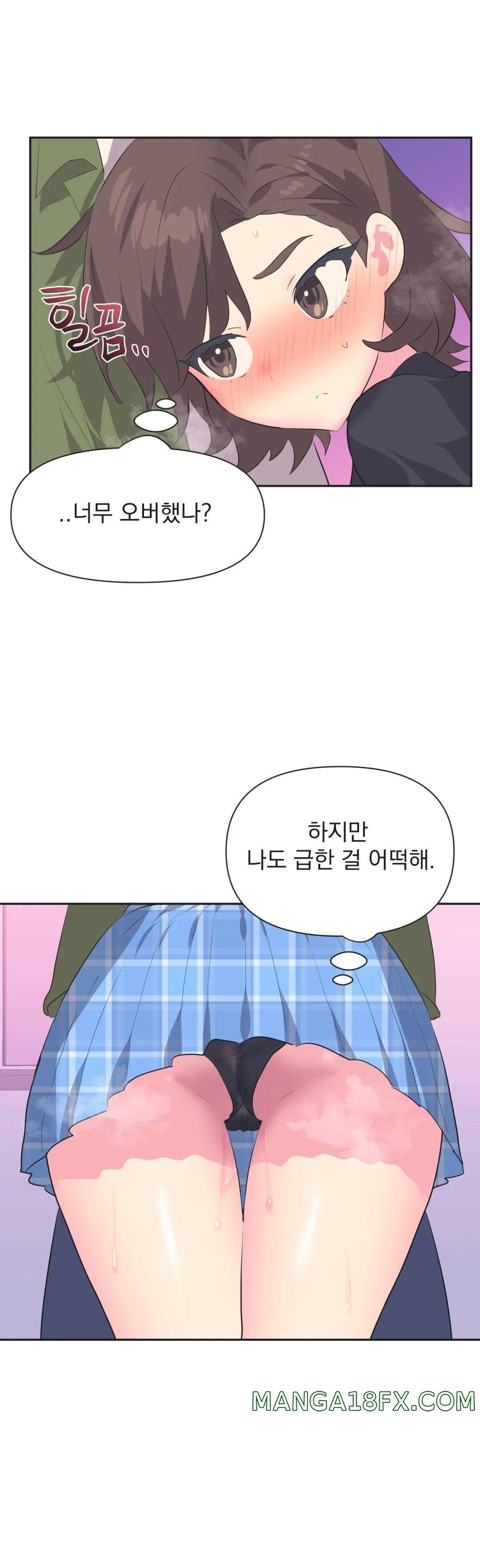 Release Raw - Chapter 10 Page 10