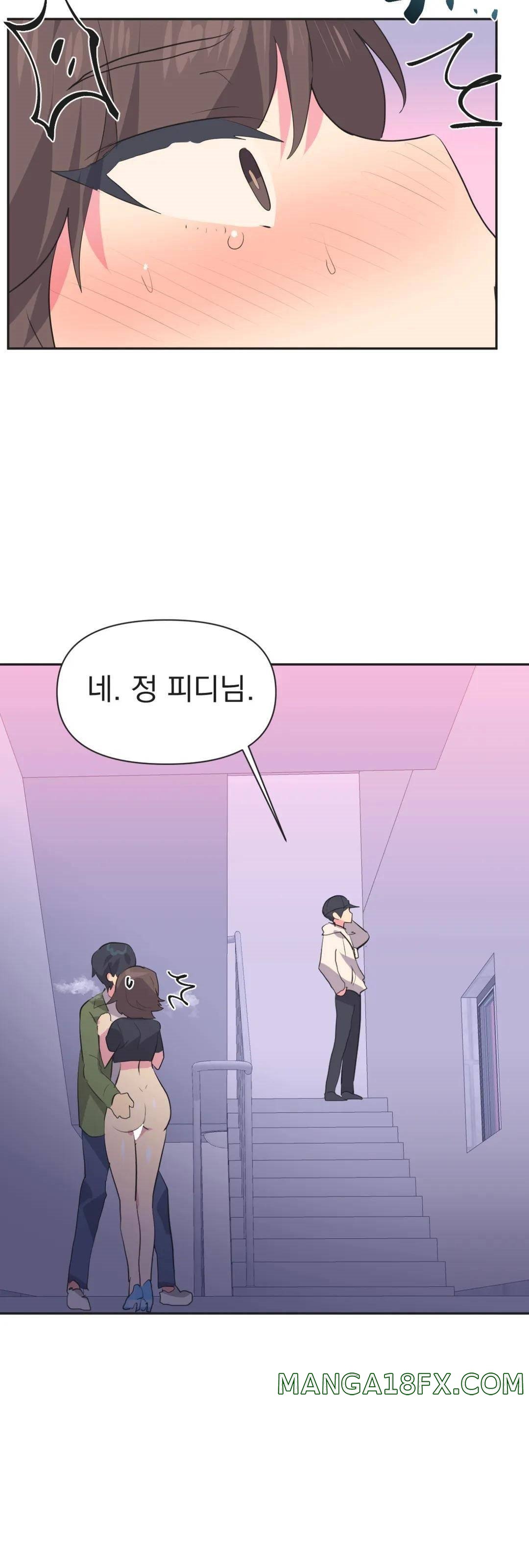 Release Raw - Chapter 11 Page 16