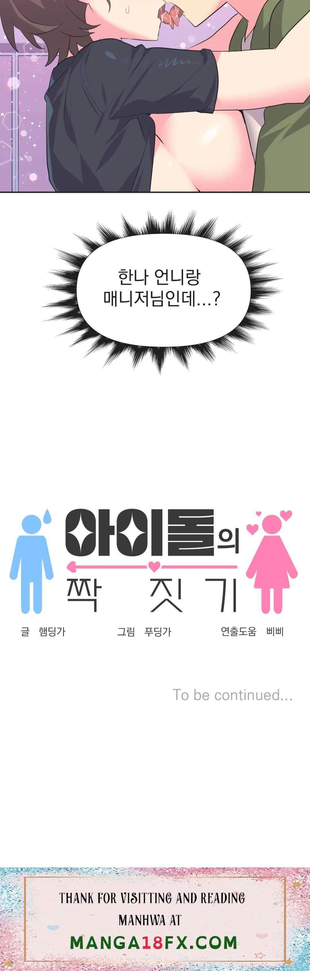 Release Raw - Chapter 11 Page 28