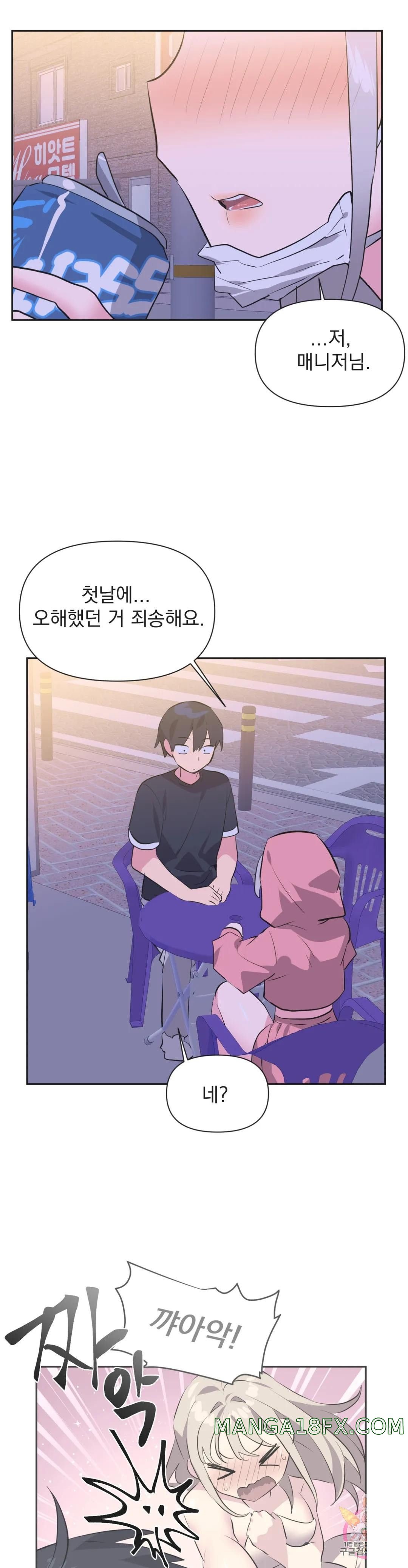 Release Raw - Chapter 12 Page 15