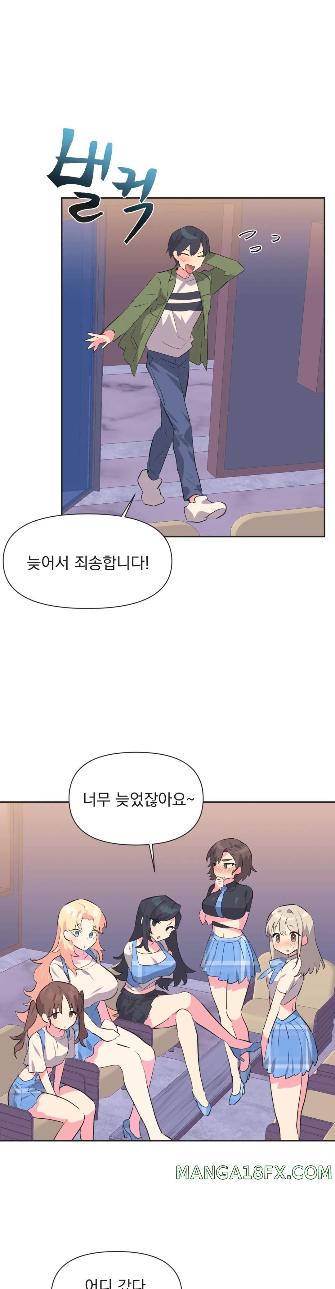 Release Raw - Chapter 12 Page 7