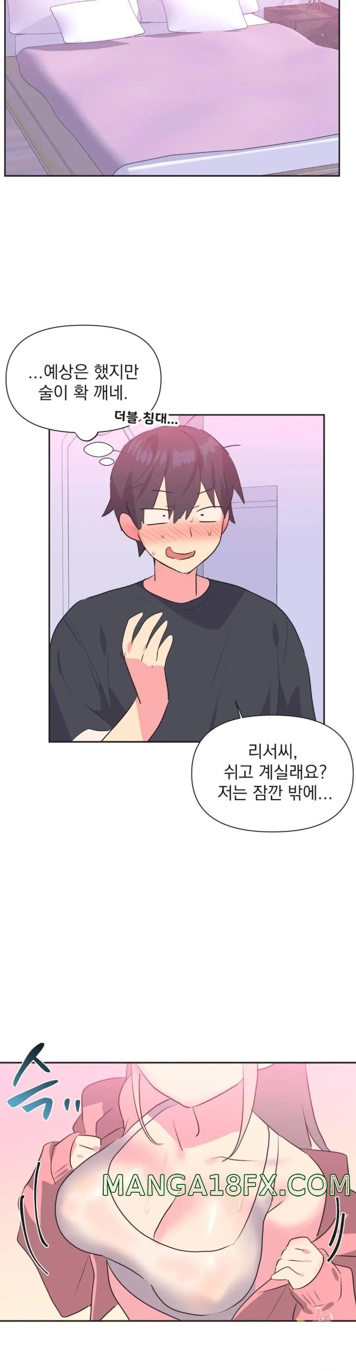 Release Raw - Chapter 14 Page 10