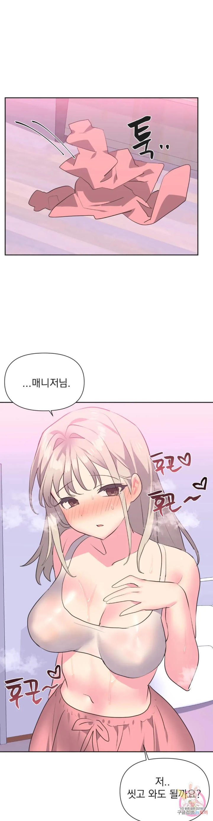 Release Raw - Chapter 14 Page 11