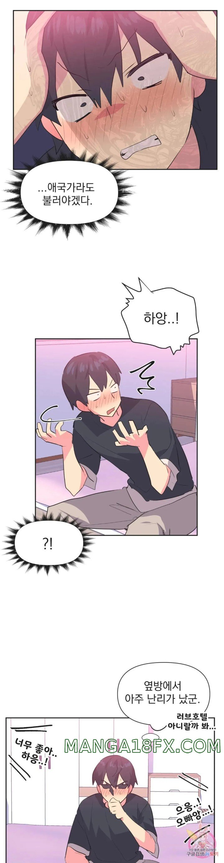 Release Raw - Chapter 14 Page 15