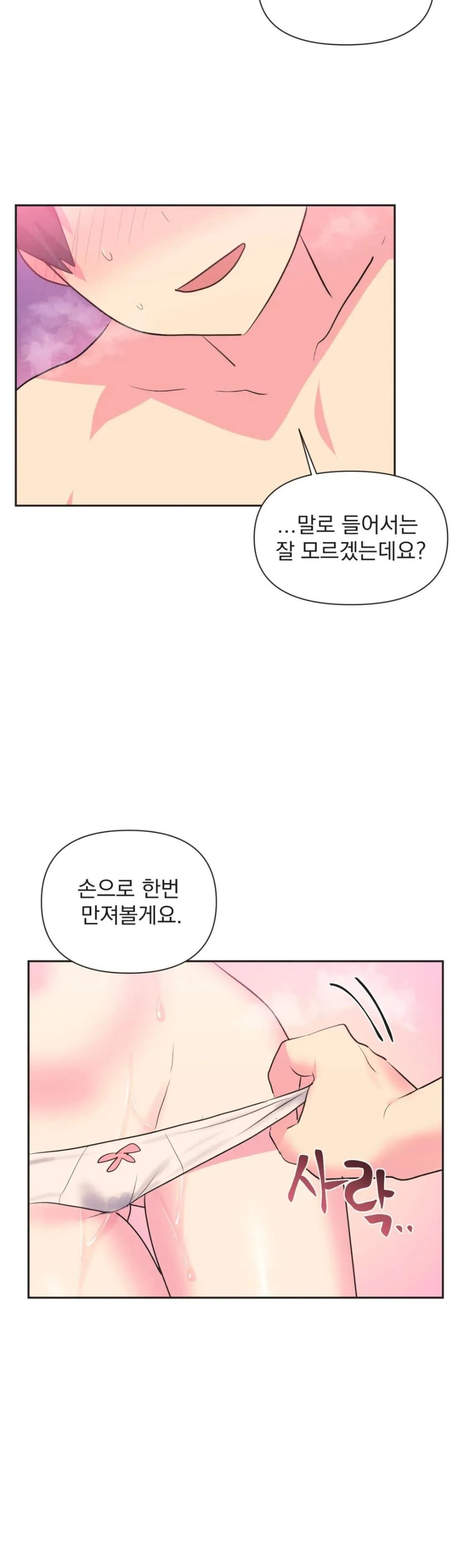 Release Raw - Chapter 15 Page 12