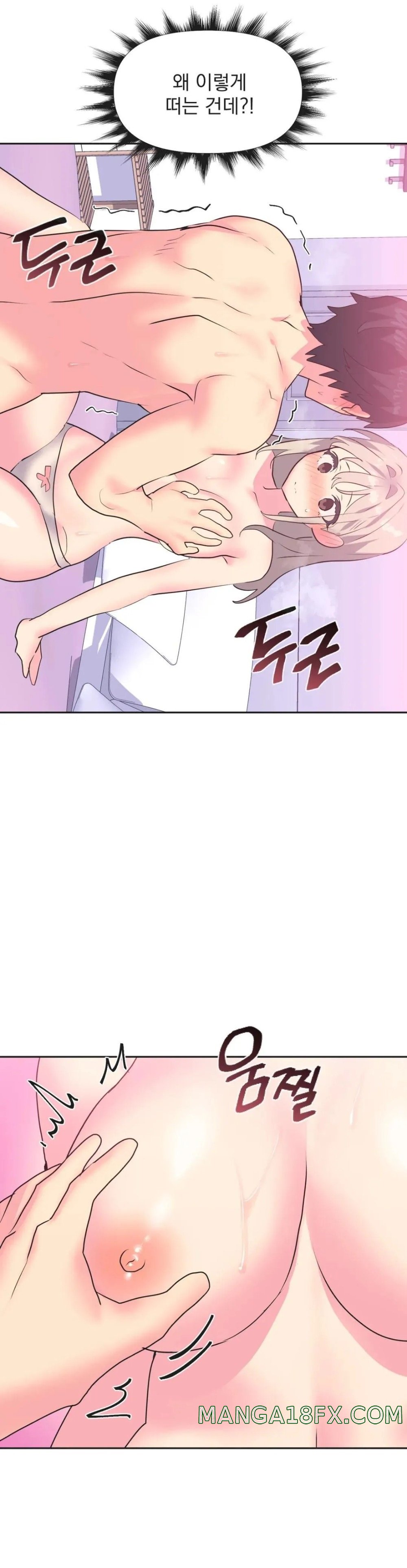 Release Raw - Chapter 15 Page 5