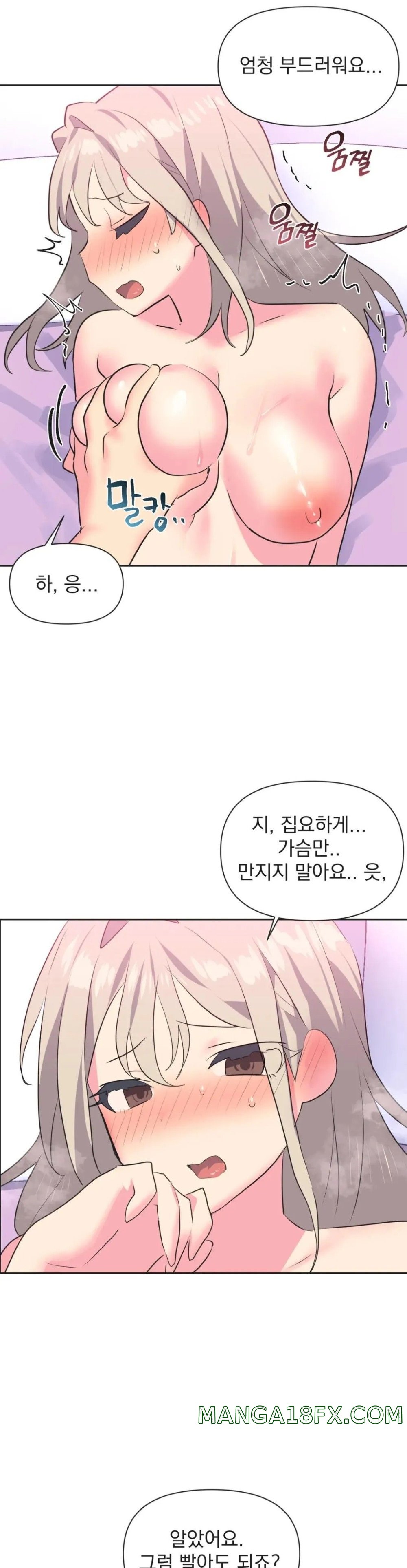 Release Raw - Chapter 15 Page 7