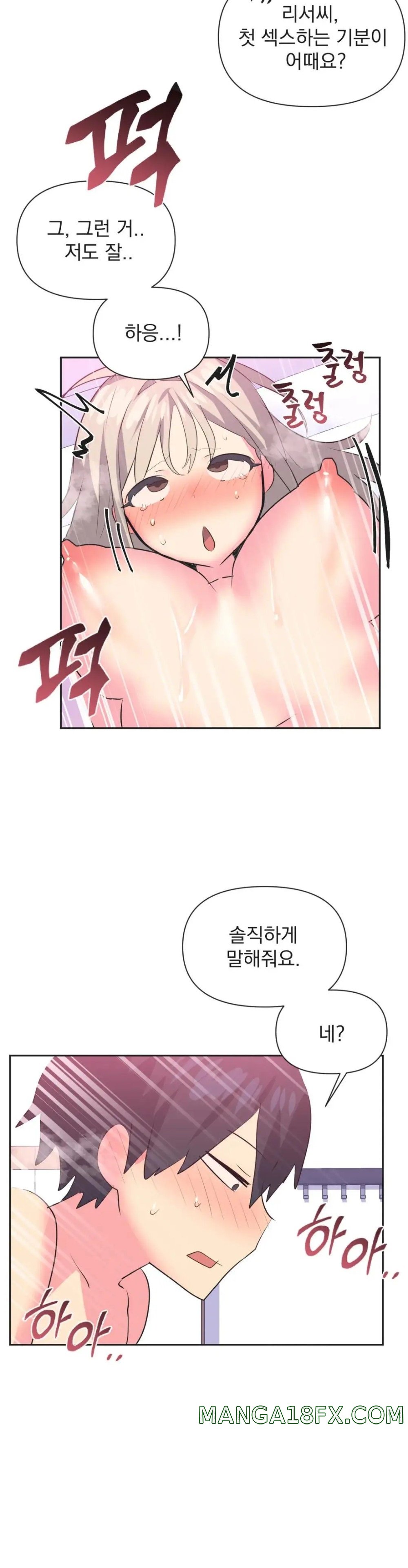 Release Raw - Chapter 16 Page 14