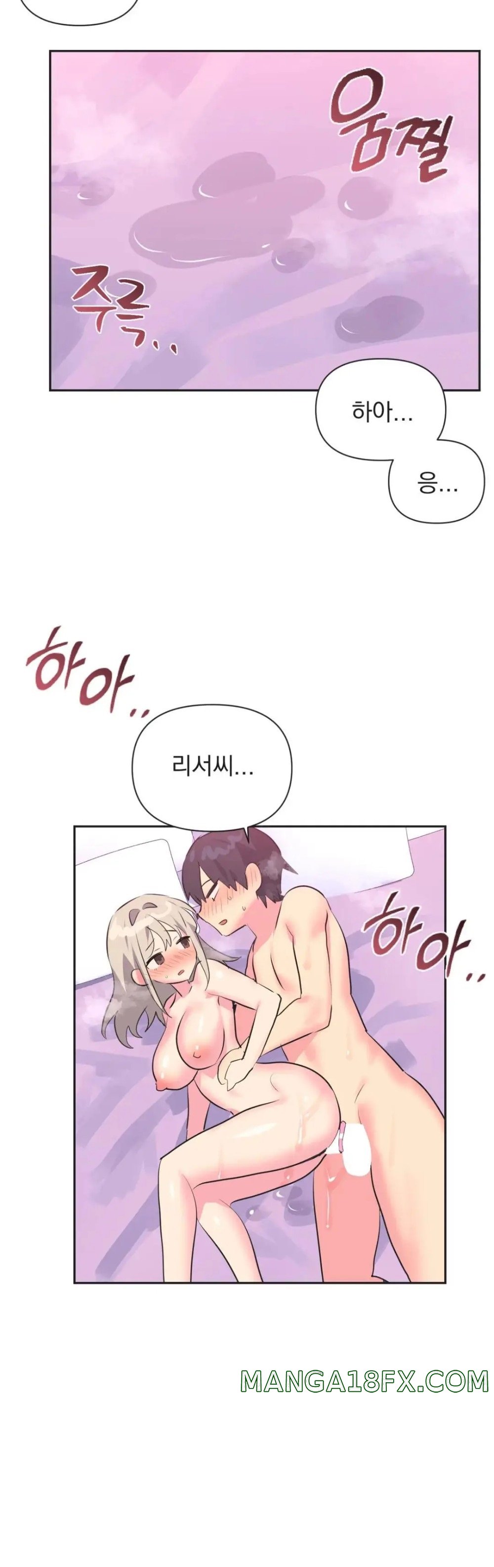 Release Raw - Chapter 16 Page 22